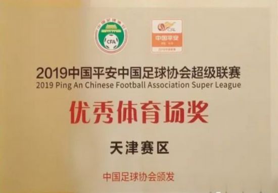 严格按照中国足协中超联赛部和中超公司规定完善竞赛流程